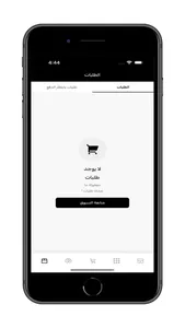 IBRAQ Perfumes screenshot 7