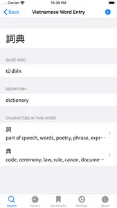 CJKV Dict screenshot 8
