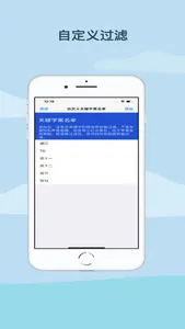 黑白短信 - 过滤短信拦截防骚扰 screenshot 2