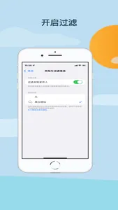 黑白短信 - 过滤短信拦截防骚扰 screenshot 3