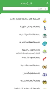 Khair Plus - خير بلس screenshot 1