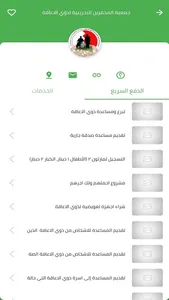 Khair Plus - خير بلس screenshot 2