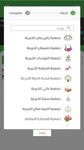 Khair Plus - خير بلس screenshot 3