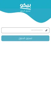 Beko Sudan screenshot 1