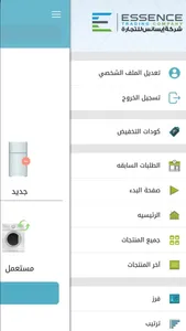 Beko Sudan screenshot 9