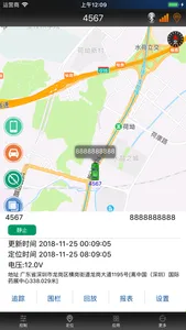 顺心控车 screenshot 1