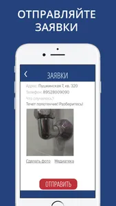 УК Столичная screenshot 1