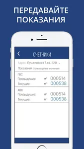 УК Столичная screenshot 2