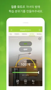 스마트 조명 screenshot 4
