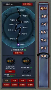 江湖红尘录 screenshot 1