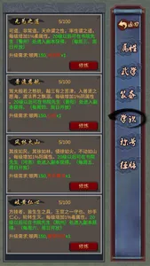 江湖红尘录 screenshot 2