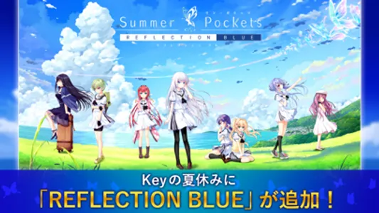 Summer Pockets REFLECTION BLUE screenshot 0