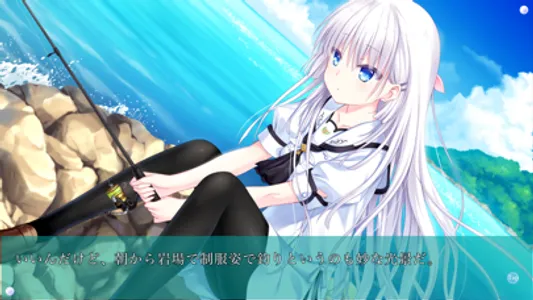 Summer Pockets REFLECTION BLUE screenshot 7