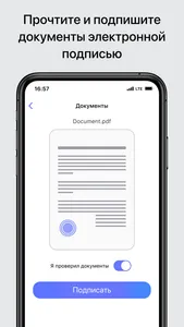 IDPoint - Электронная подпись screenshot 6