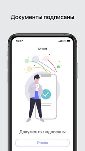 IDPoint - Электронная подпись screenshot 8