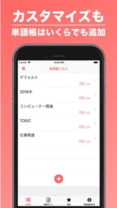 自分で作成する英単語帳 screenshot 3