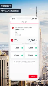 JAL Global WALLET screenshot 3