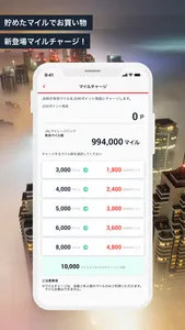 JAL Global WALLET screenshot 5