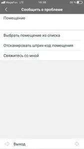 СОЛО:Арендатор screenshot 2