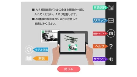 Yamato Museum AR - 大和ミュージアムAR screenshot 0