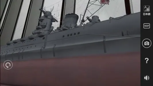 Yamato Museum AR - 大和ミュージアムAR screenshot 6