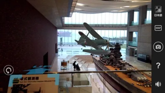 Yamato Museum AR - 大和ミュージアムAR screenshot 7