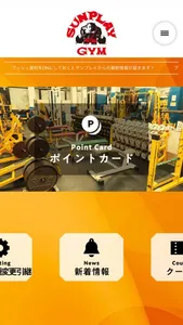 トレーニングセンター サンプレイ screenshot 1