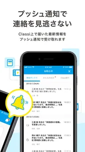 Classiホーム screenshot 1