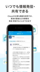 Classiホーム screenshot 2