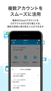 Classiホーム screenshot 3