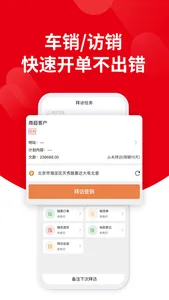 好业财-进销存财务ERP screenshot 2