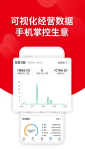 好业财-进销存财务ERP screenshot 4