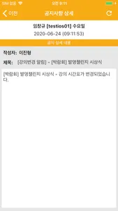 폴에듀 전자출결(직원용) screenshot 1