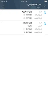 خدماتي - مدن screenshot 4