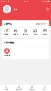 REWU云商城 screenshot 2