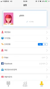 신일 스마트 체중계 프리미엄 screenshot 3