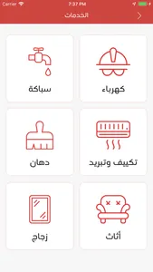 صيانة تك Siyanatech‏ screenshot 2