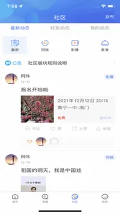 乌兰察布云 screenshot 2