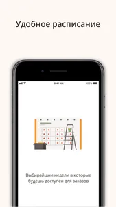 Заказы домовят screenshot 1