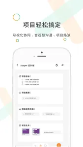 Xpaper-可视化创意协同工作平台 screenshot 3