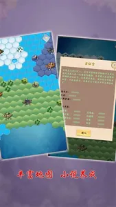 修真大世界 - 剑仙 screenshot 3