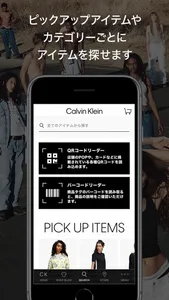 Calvin Klein カルバンクライン 公式アプリ screenshot 2