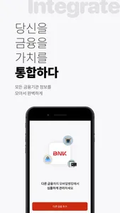 BNK부산은행모바일뱅킹 screenshot 2