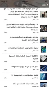 برو بلوج screenshot 4