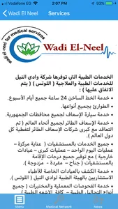 Wadi El Neel screenshot 1