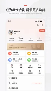 预知来 screenshot 3