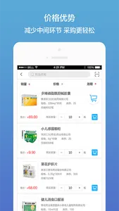 药真汇 - 平价大药房 screenshot 3