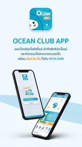 Ocean Club Application screenshot 0