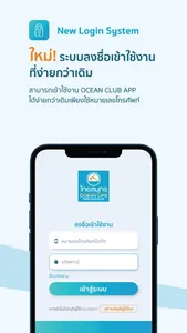 Ocean Club Application screenshot 1