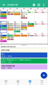 NI Calendar screenshot 0